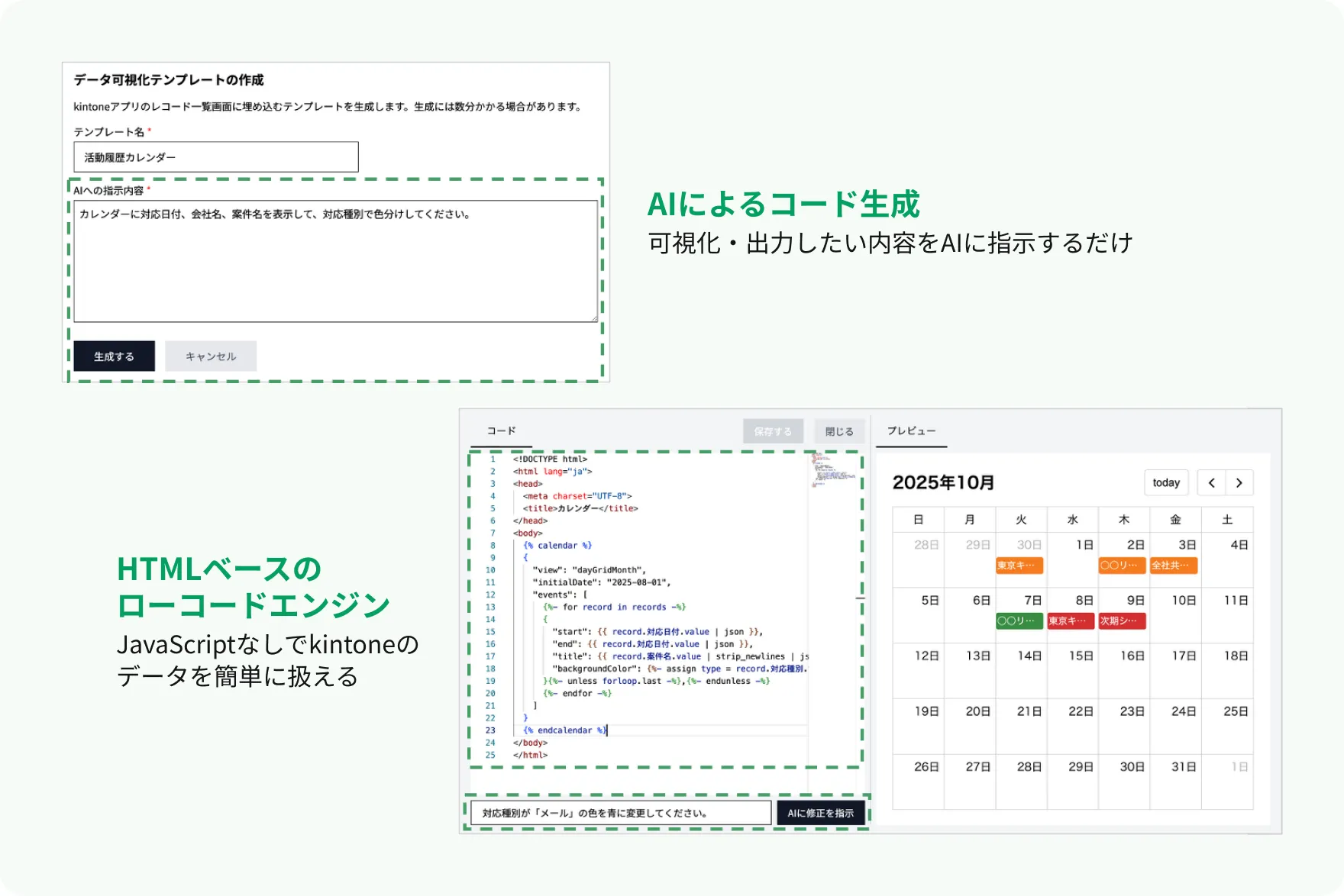 AIによるコード生成