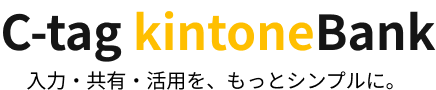 kintoneプラグイン一覧
